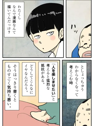 雑談