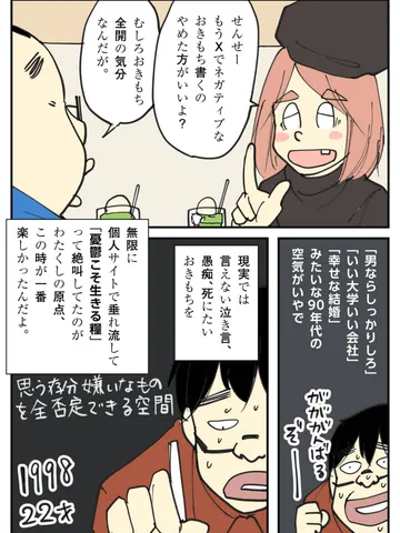アノ子とせんせいのおきもち