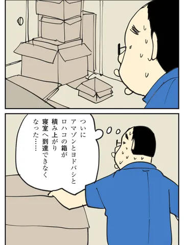 努力では解決できない。