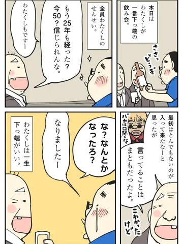 そういう日もいい。