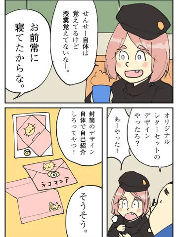 アノ子とせんせい。