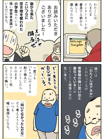 おきもち故人の会。
