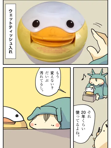 執着。