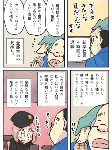 徒労感。