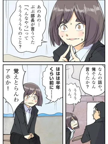 成長。