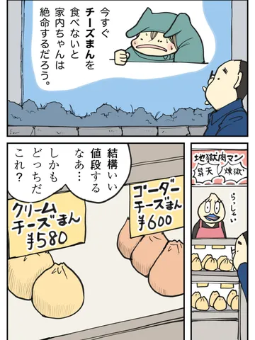 なやまない。