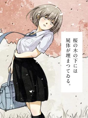 僕らのお花見1992