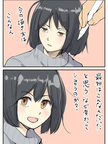 絵柄と葛藤。