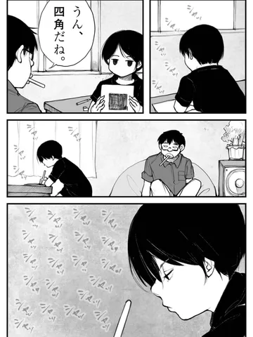 さみだれデイズ