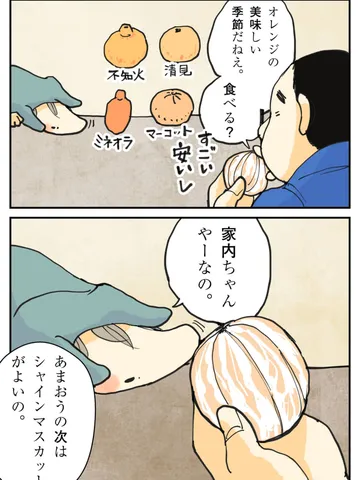 オレンジデイズ。