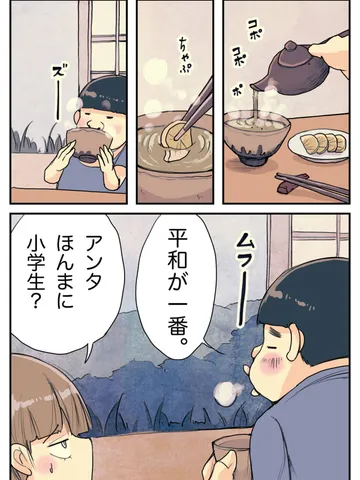 ナッちゃん。