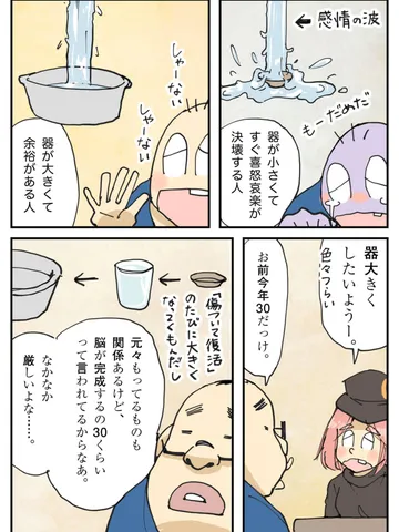アノ子の器