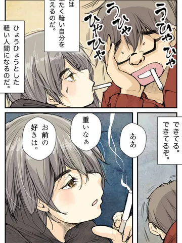 見透かされる。