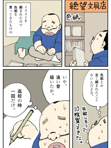 ローカルルール