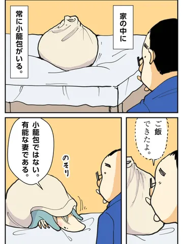 哲学的存在
