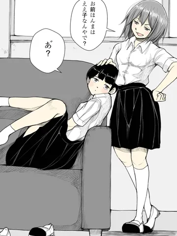関係。