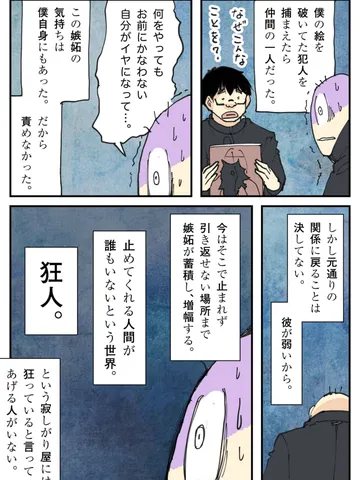 雑談。