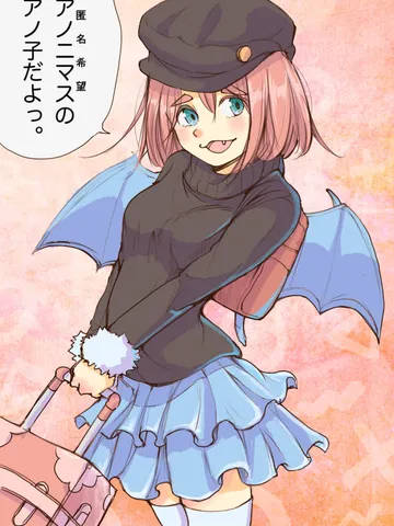 アノ子と先生。