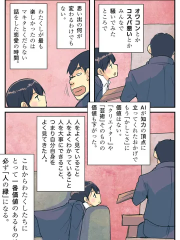 最近、より強く思う。