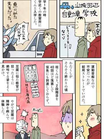 枝くん。