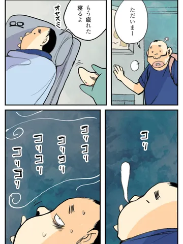 いるから。