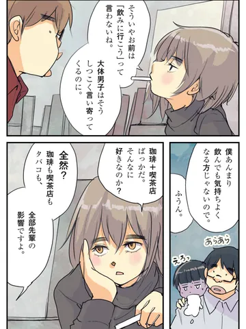 甘い日々。