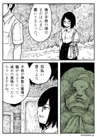 墓地で子供時代の風習について語り合う男女。