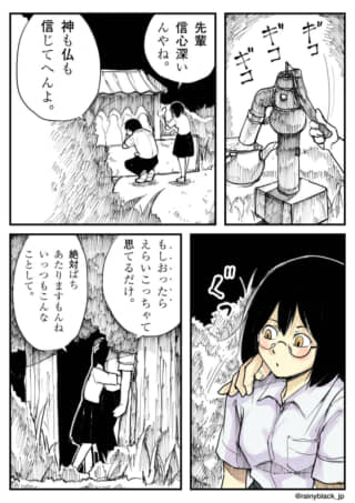 地蔵にお参りする男女と、ポンプを漕ぐ様子を描いた四コマ漫画。
