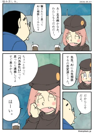悩み苦しみ