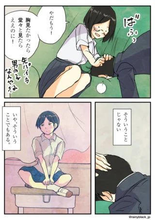 女子生徒の膝に顔を埋める男子と、困惑する女子生徒の漫画。