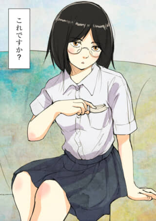 見る。