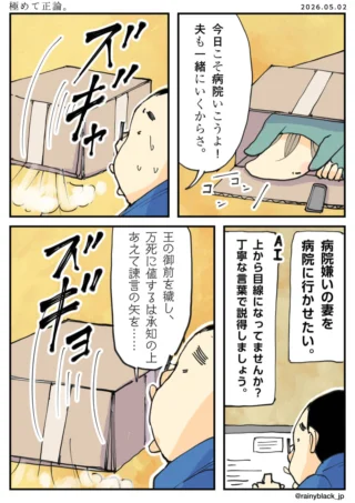 極めて正論