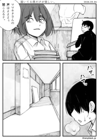 女子生徒に話しかけられ、廊下で動揺して息を荒らげる男子生徒。