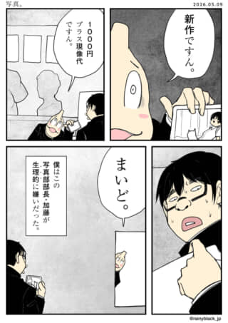 奇妙な姿の加藤部長に呆れる部員の漫画。
