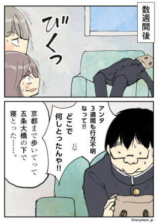 行方不明だった男子が帰宅し、問い詰める女性に京都まで歩いて寝たと答える場面。