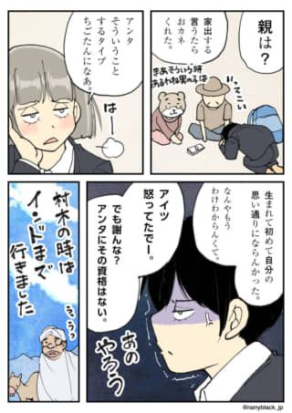 男女二人が会話する四コマ漫画風のイラスト。
