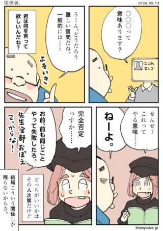 関係値