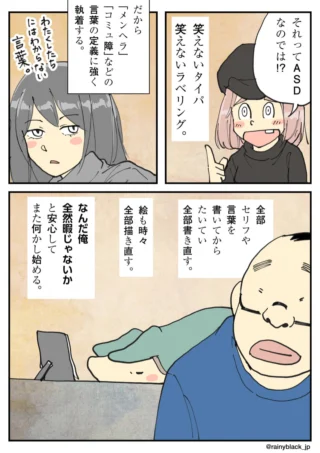 ラベリングや創作の苦労を語る男女の四コマ漫画。
