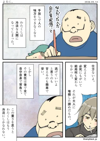 よるに。