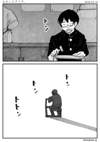 ものくろデイズ
