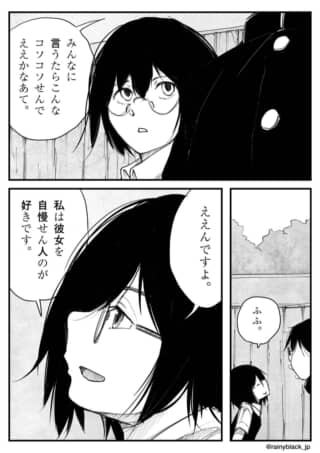 眼鏡をかけた女性の会話シーンを描いた3コマの漫画