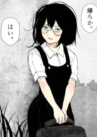 かえりみち