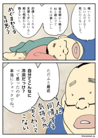 寝ながら会話する人物の漫画