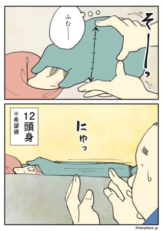 キャラクターの頭を指で挟んで縦に引き伸ばし、12頭身にする様子。