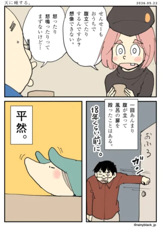 天に唾する
