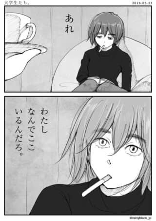 椅子で煙草をくわえ戸惑う女性