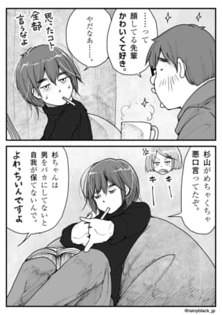 飴をくわえた少女が少年に褒められ照れる