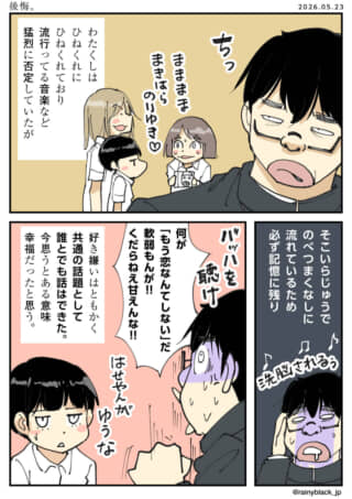 後悔