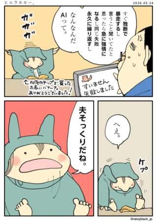 ヒエラルキー
