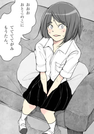 ひと